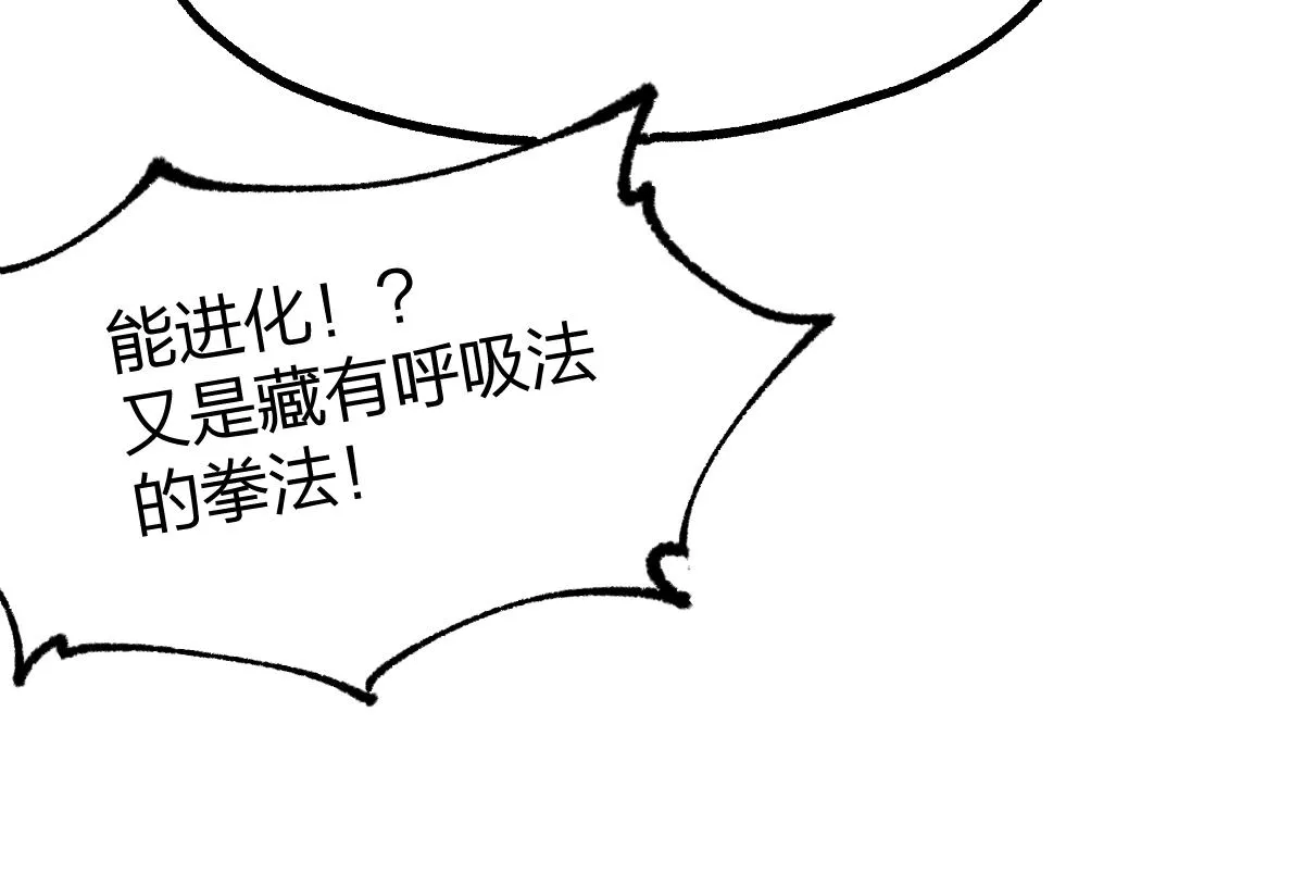 第197话 龘虎山，开战！ 第37页