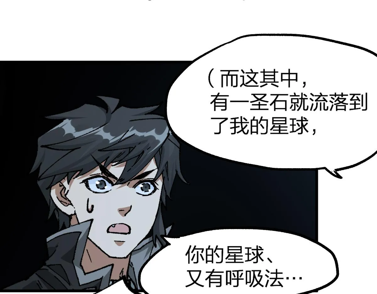 第197话 龘虎山，开战！ 第38页