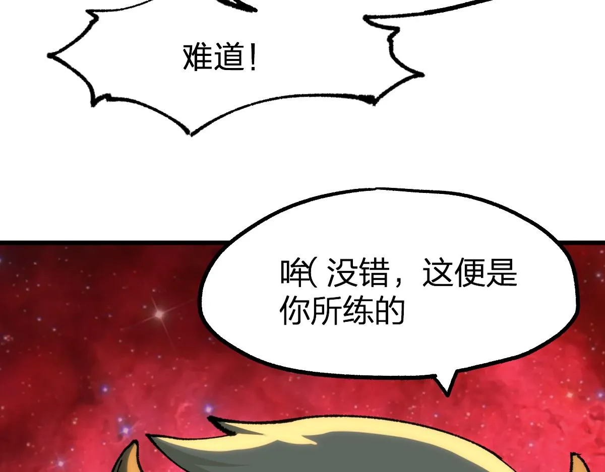 第197话 龘虎山，开战！ 第39页