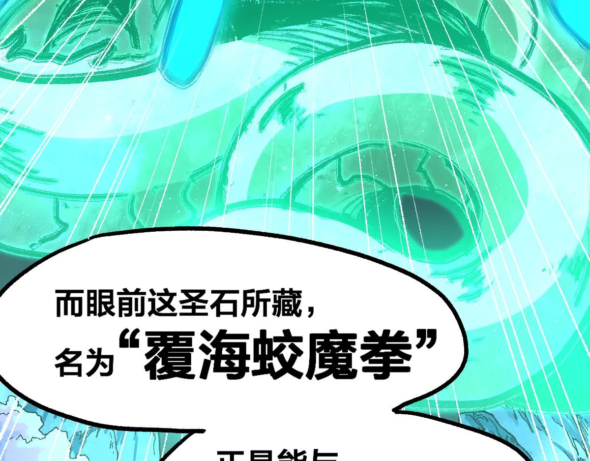 第197话 龘虎山，开战！ 第45页