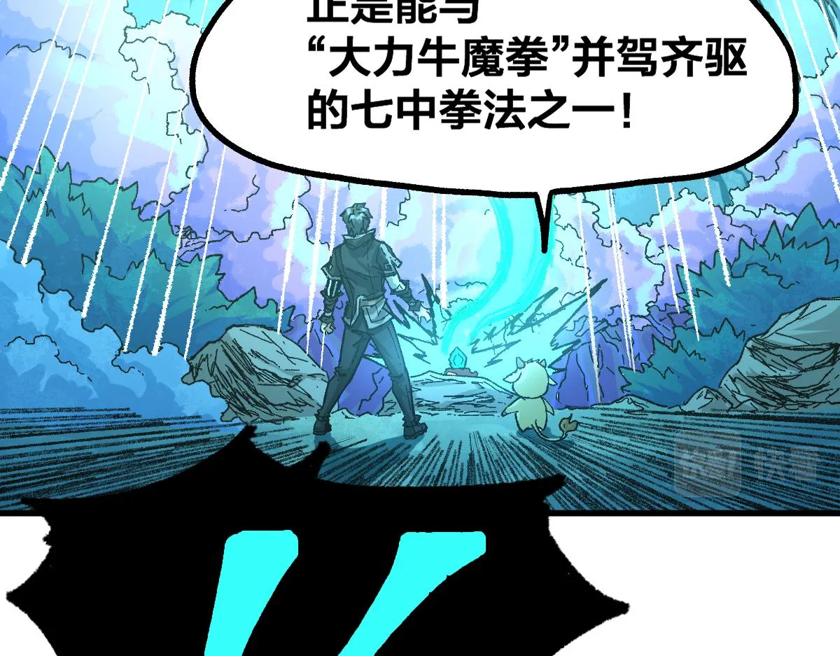 第197话 龘虎山，开战！ 第46页