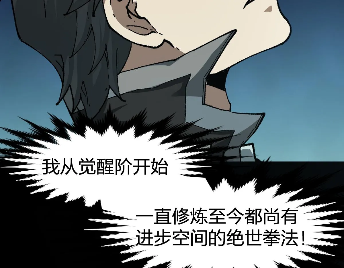 第197话 龘虎山，开战！ 第49页