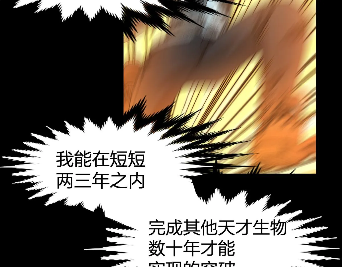 第197话 龘虎山，开战！ 第52页