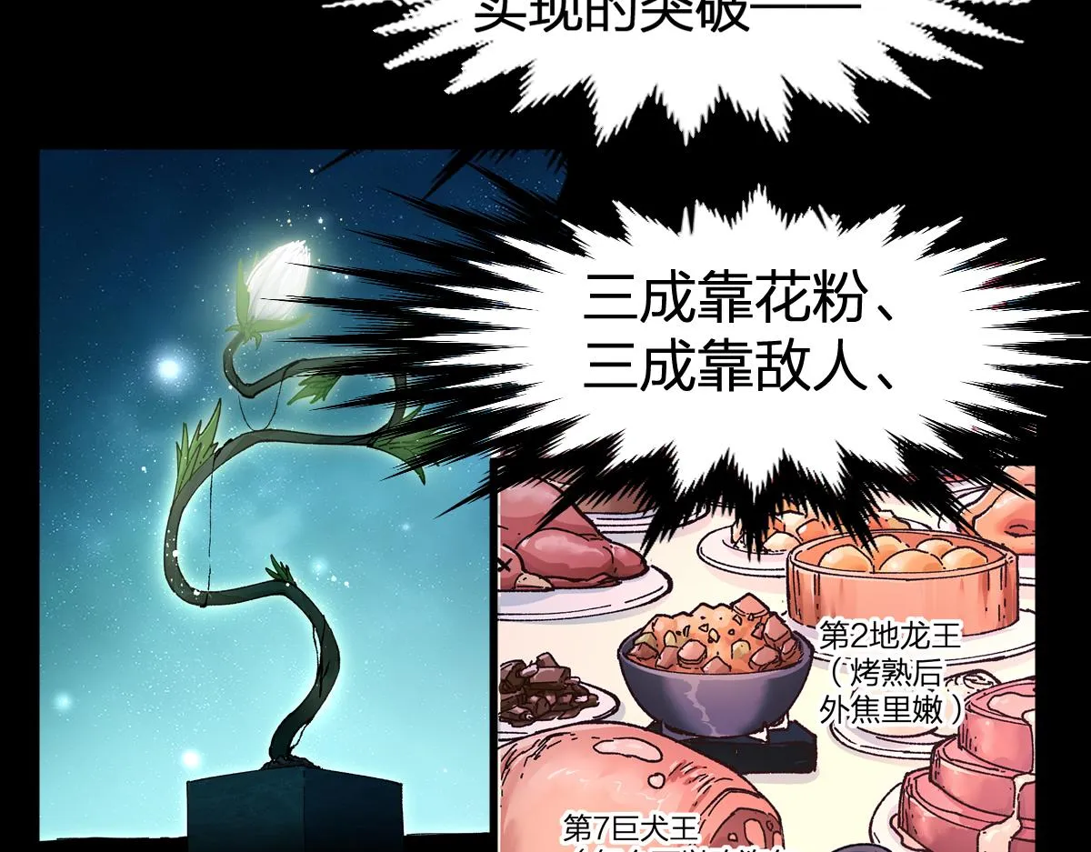 第197话 龘虎山，开战！ 第53页