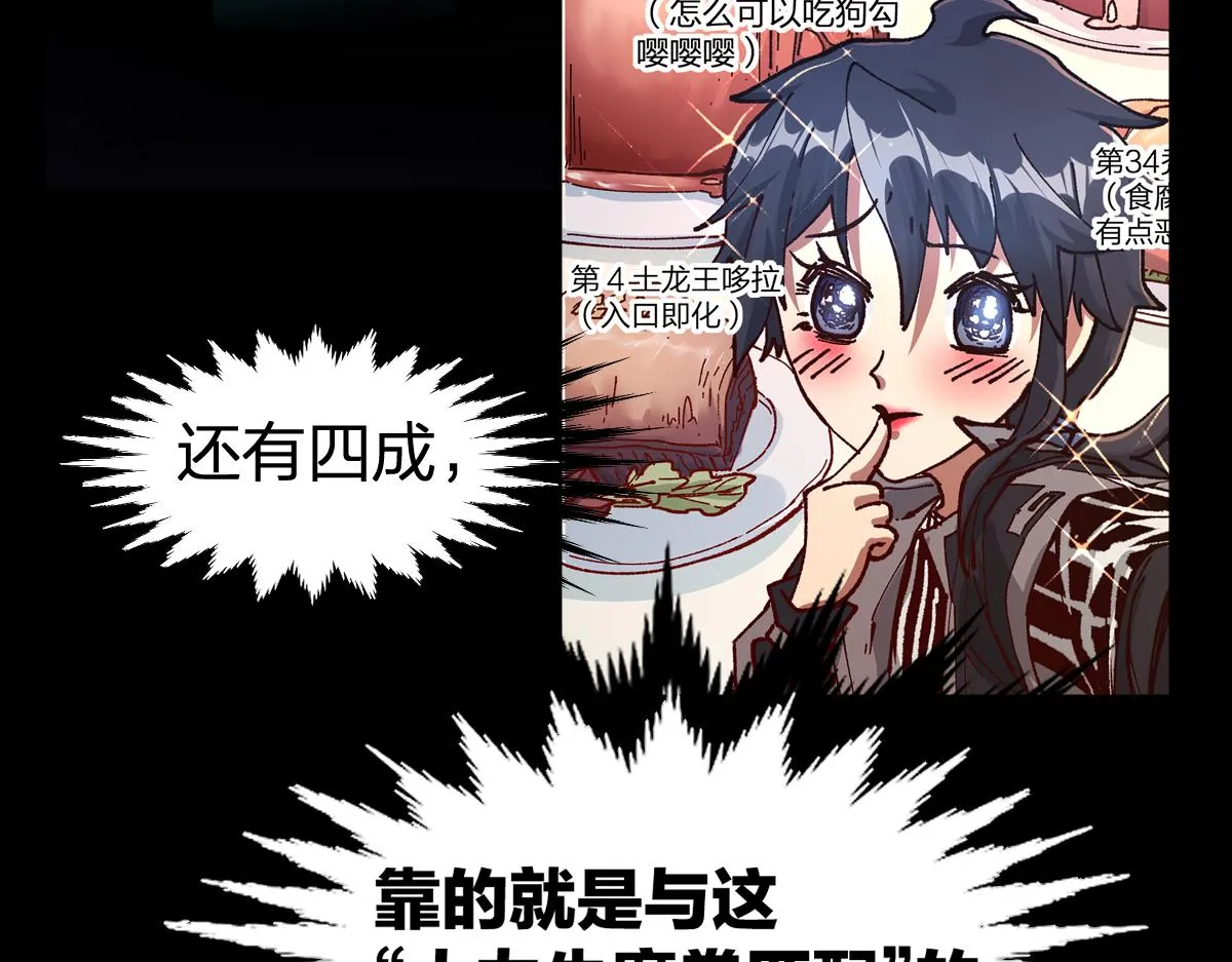 第197话 龘虎山，开战！ 第54页