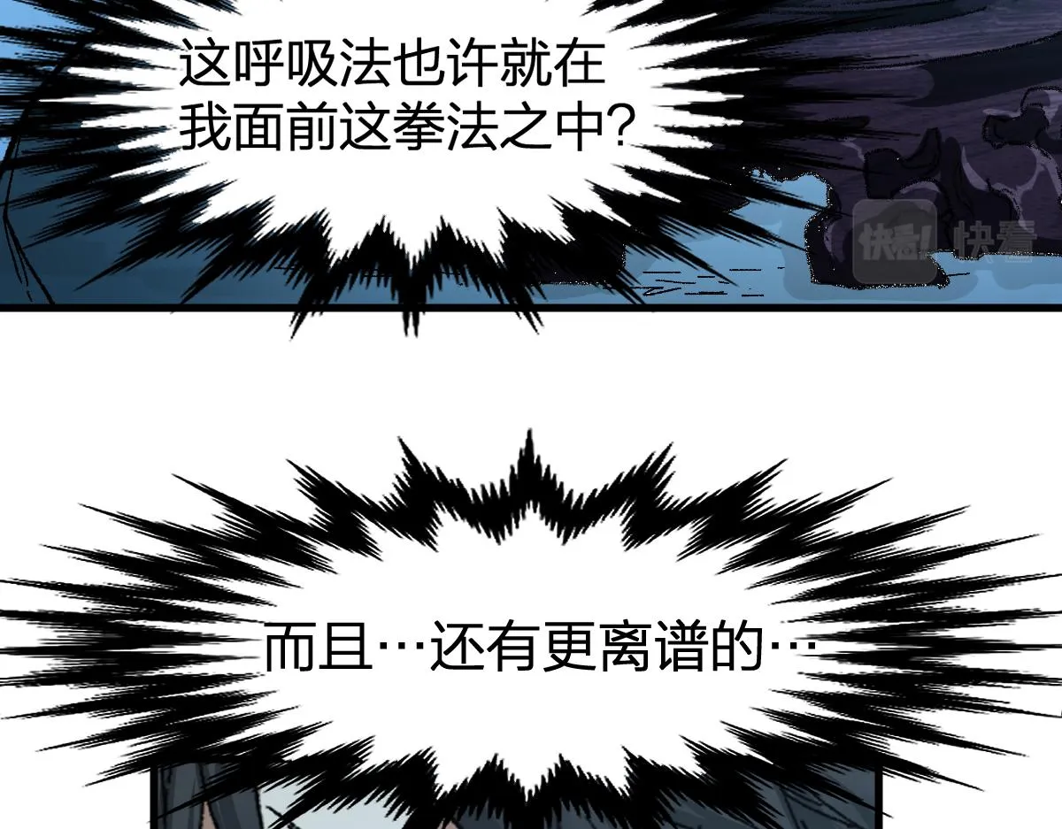 第197话 龘虎山，开战！ 第60页