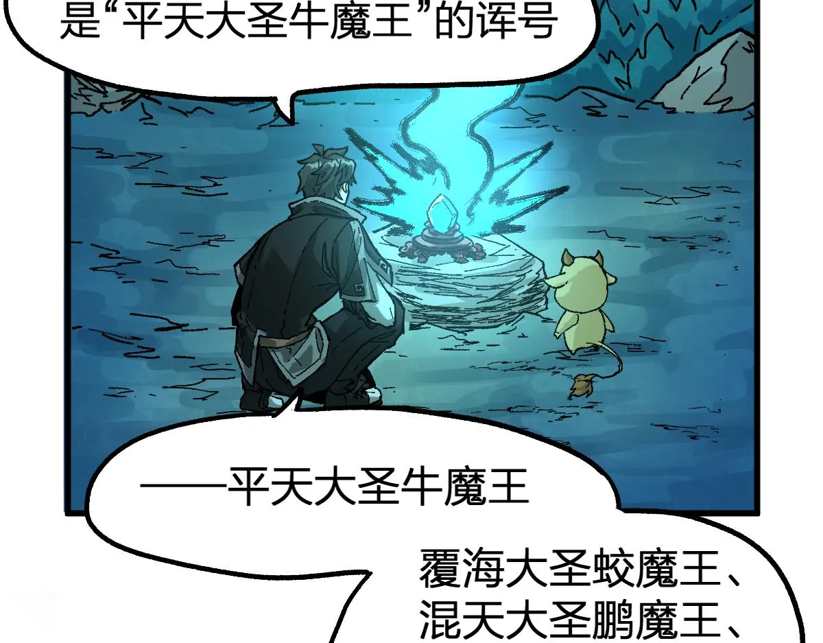 第197话 龘虎山，开战！ 第62页
