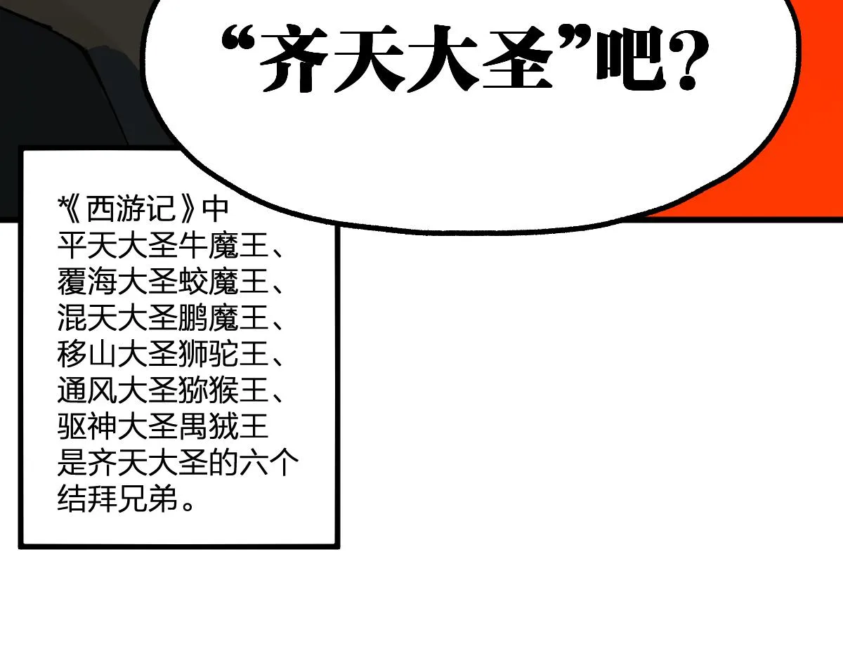 第197话 龘虎山，开战！ 第65页