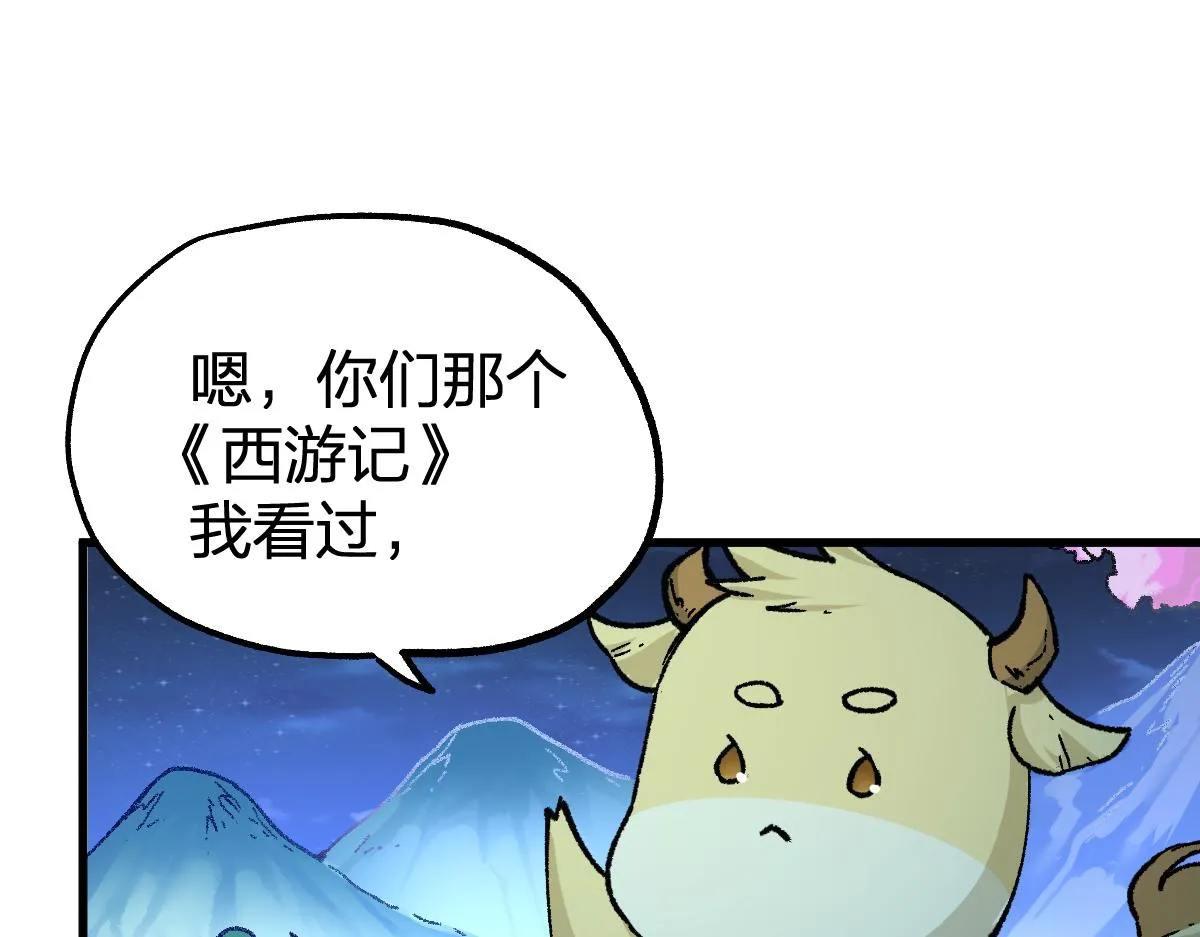 第197话 龘虎山，开战！ 第67页