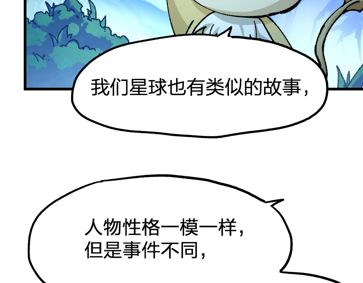 第197话 龘虎山，开战！ 第68页