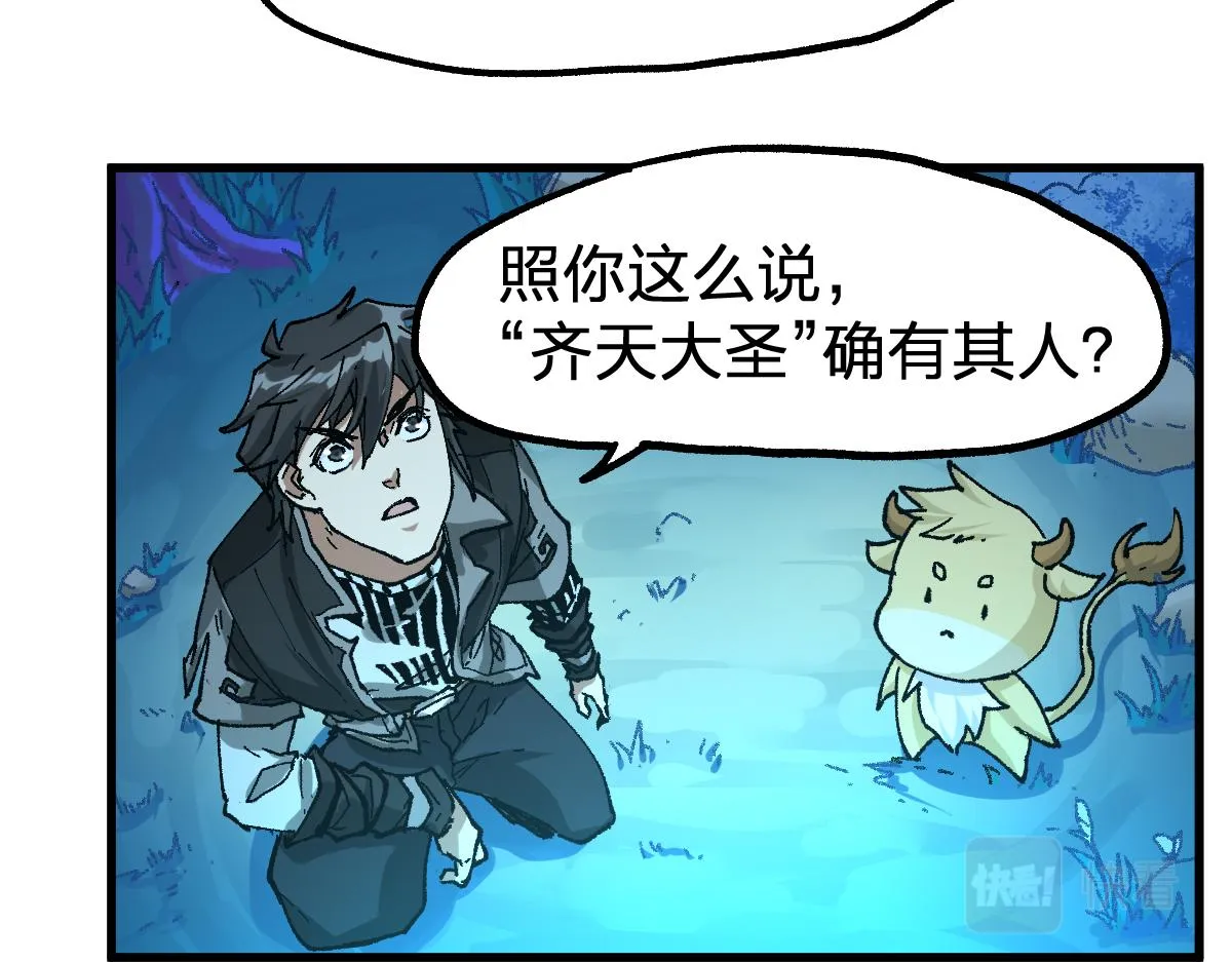 第197话 龘虎山，开战！ 第70页
