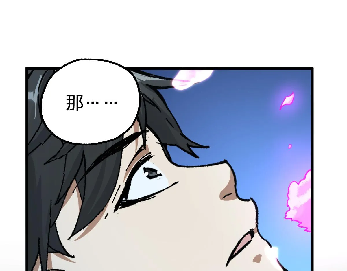 第197话 龘虎山，开战！ 第72页