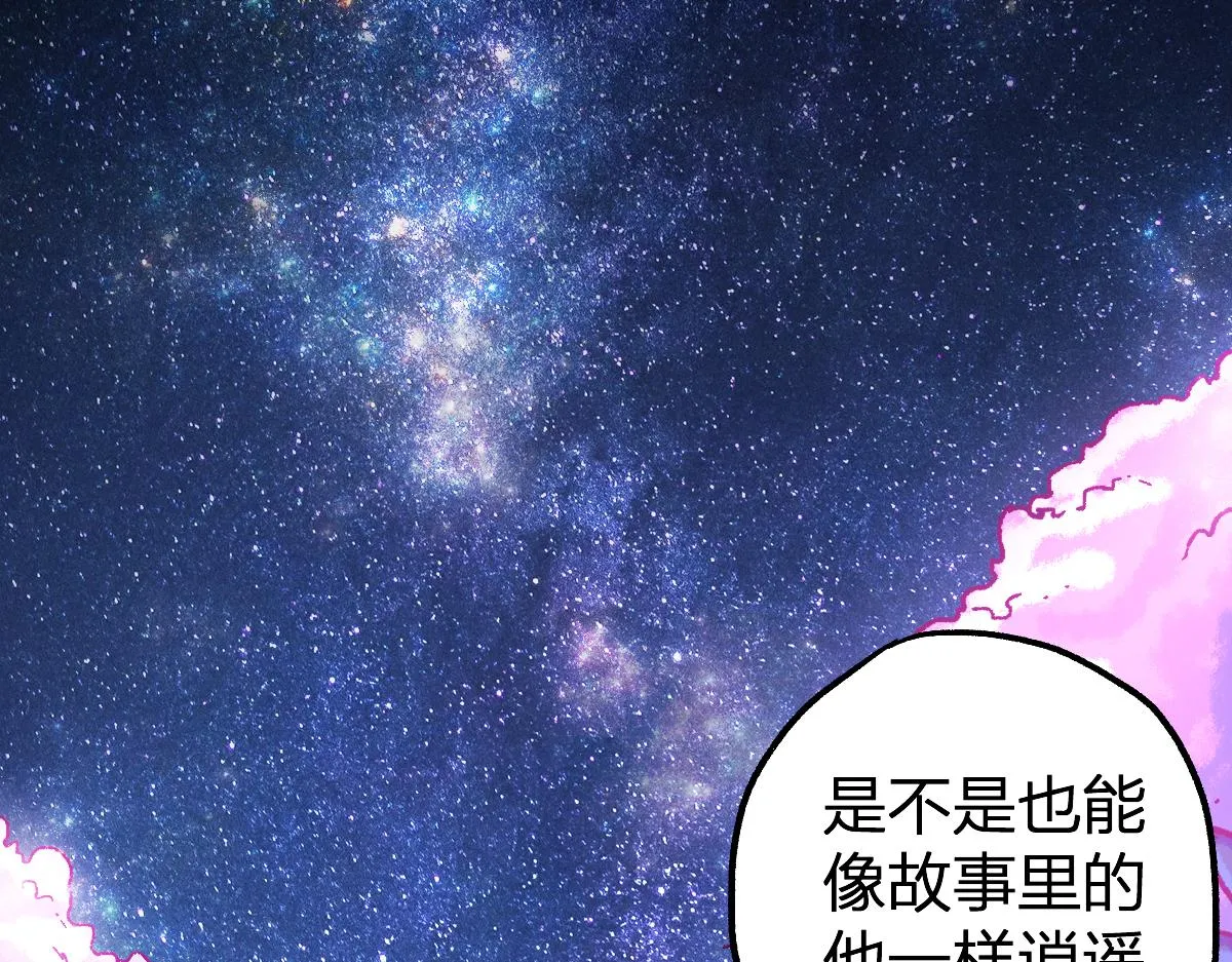 第197话 龘虎山，开战！ 第74页