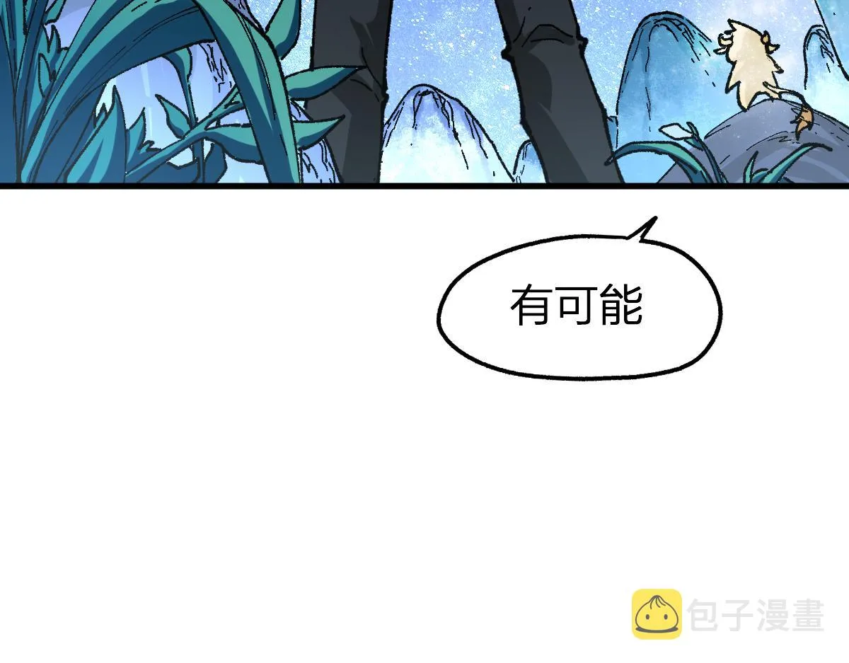第197话 龘虎山，开战！ 第76页