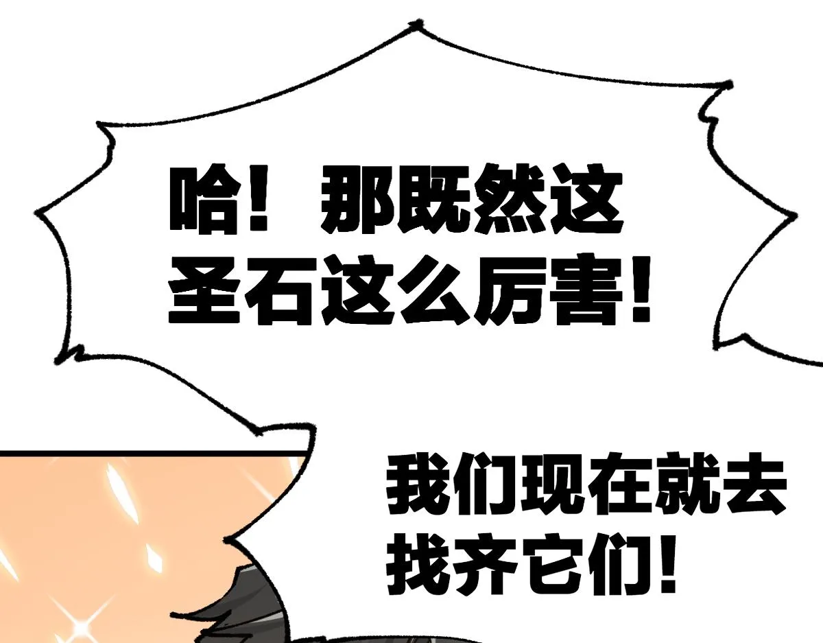 第197话 龘虎山，开战！ 第77页