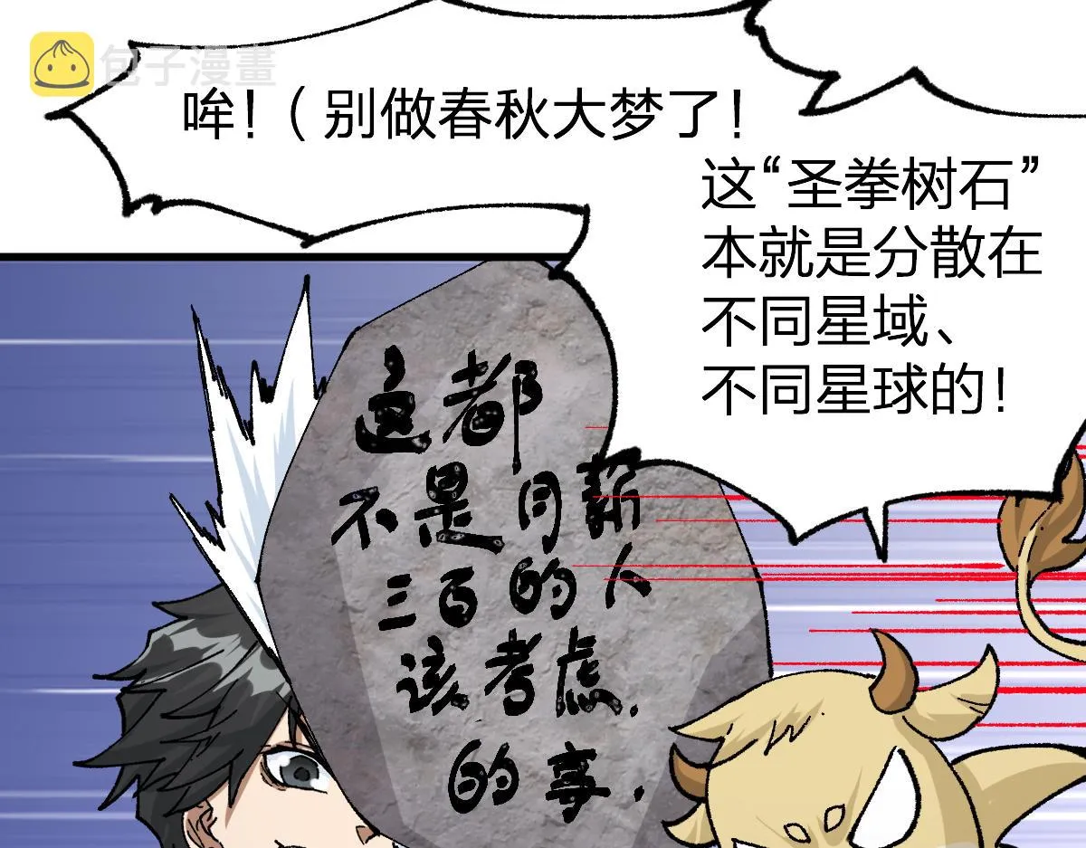 第197话 龘虎山，开战！ 第79页