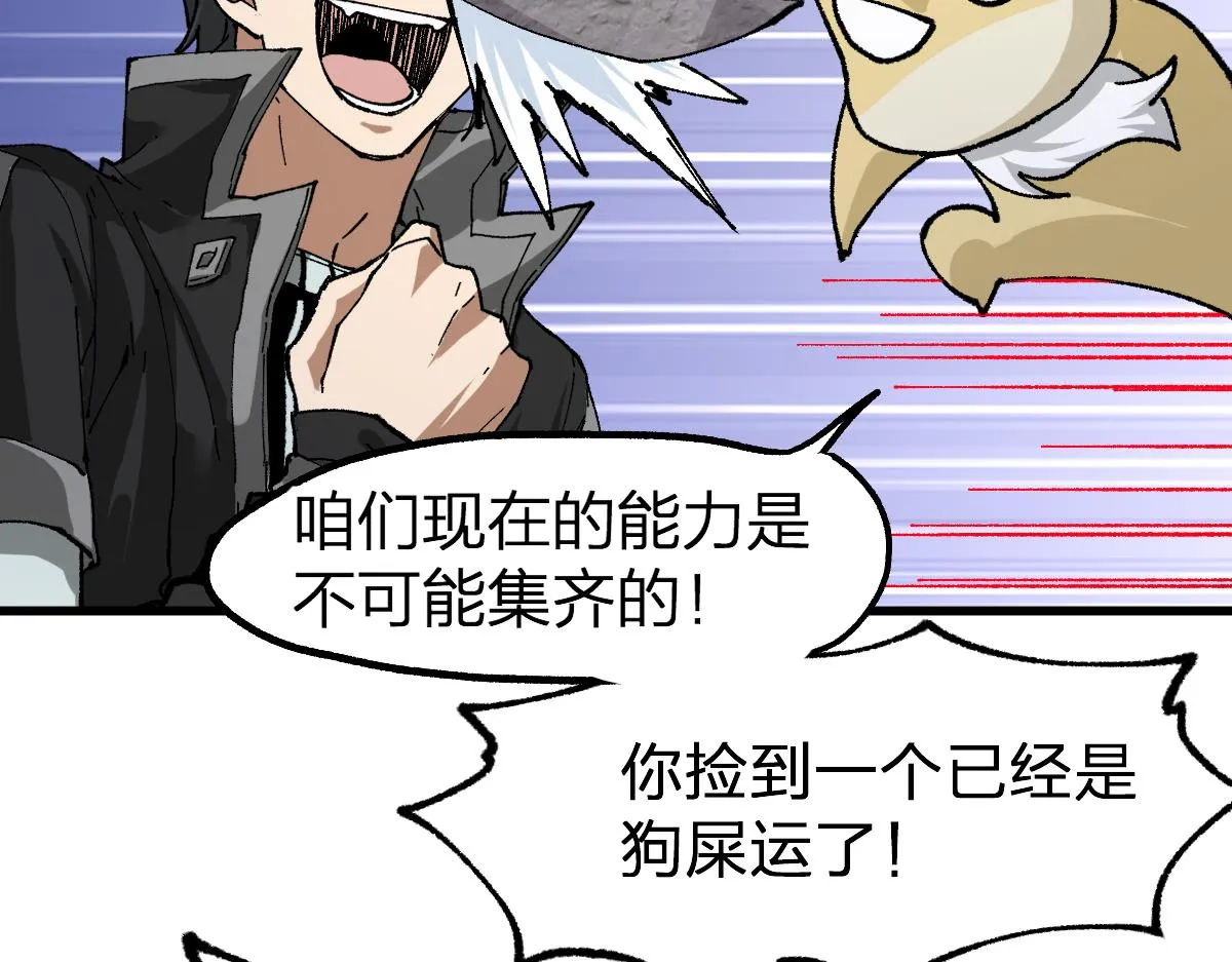 第197话 龘虎山，开战！ 第80页