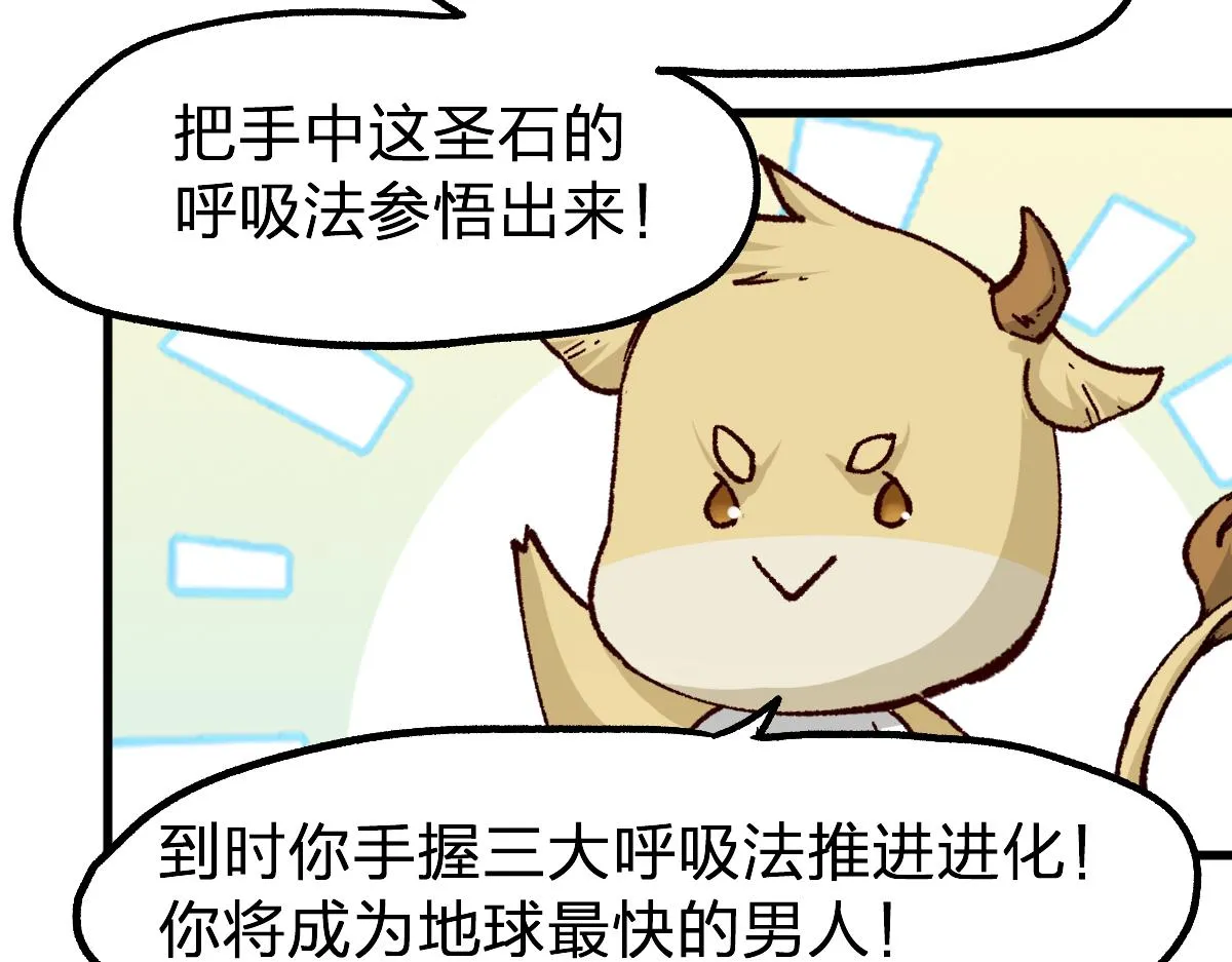 第197话 龘虎山，开战！ 第85页