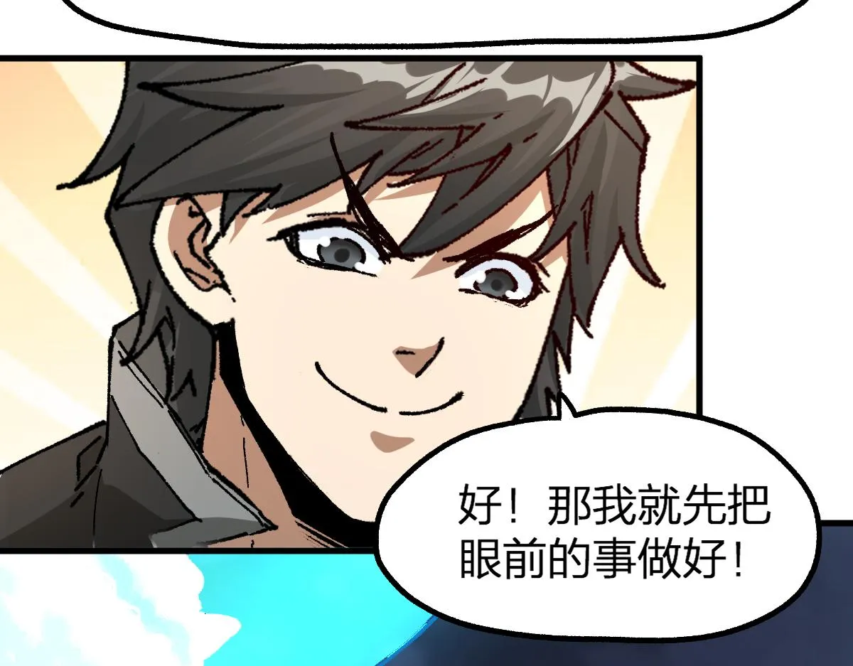 第197话 龘虎山，开战！ 第86页