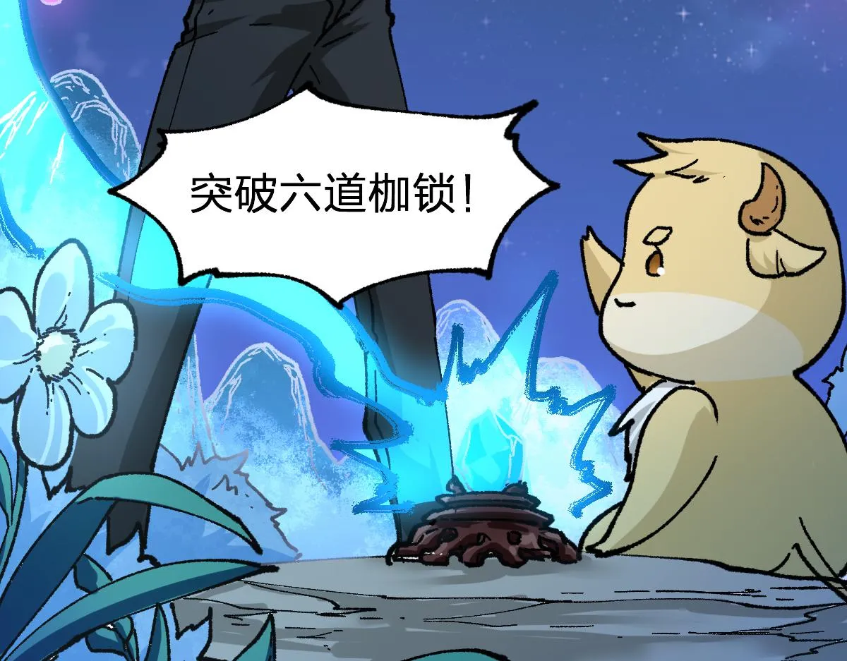 第197话 龘虎山，开战！ 第88页