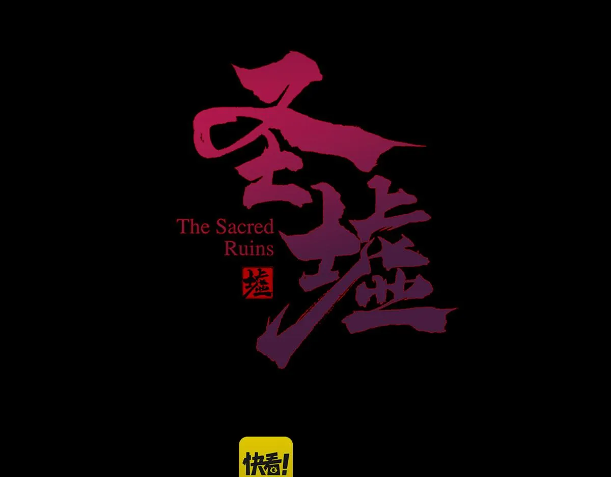 第197话 龘虎山，开战！ 第90页