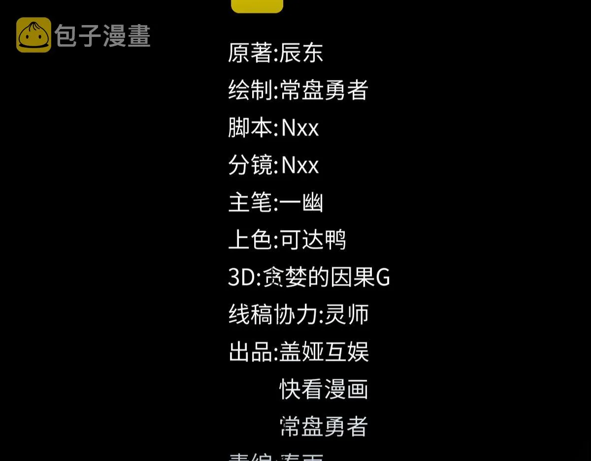 第197话 龘虎山，开战！ 第91页