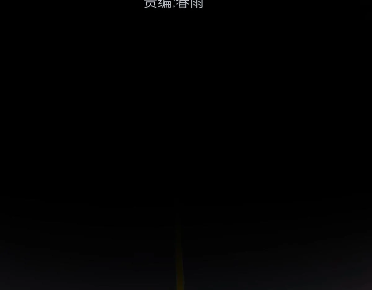 第197话 龘虎山，开战！ 第92页