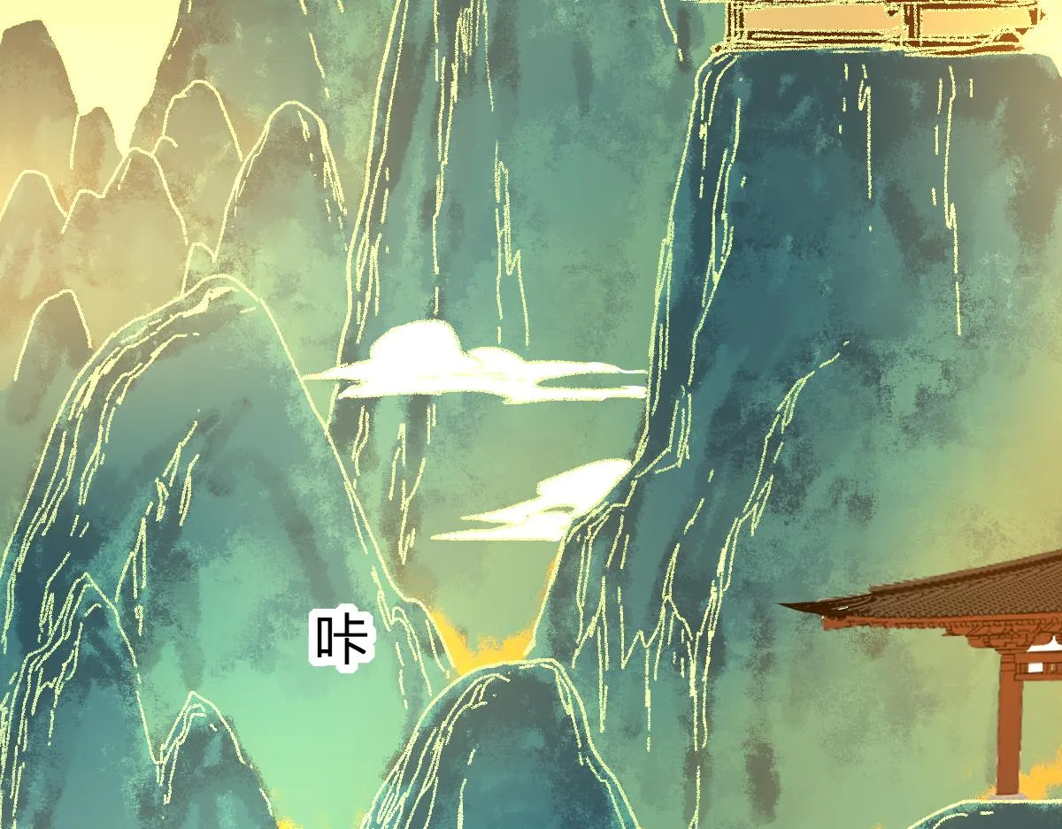 第197话 龘虎山，开战！ 第97页