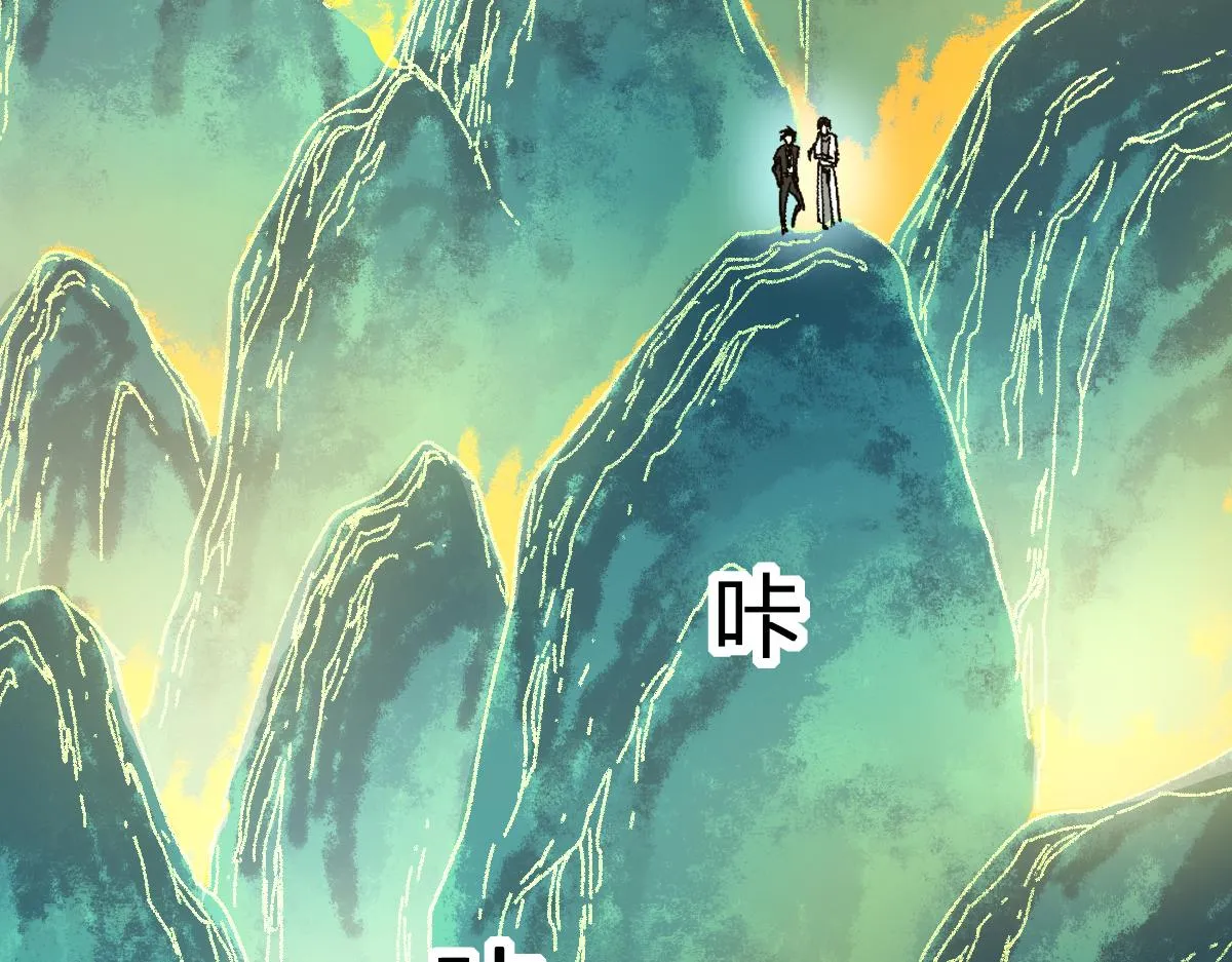 第197话 龘虎山，开战！ 第98页