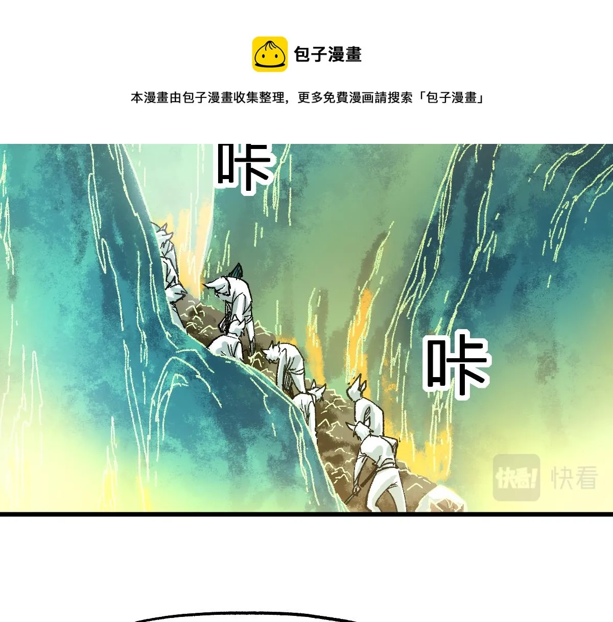第197话 龘虎山，开战！ 第99页