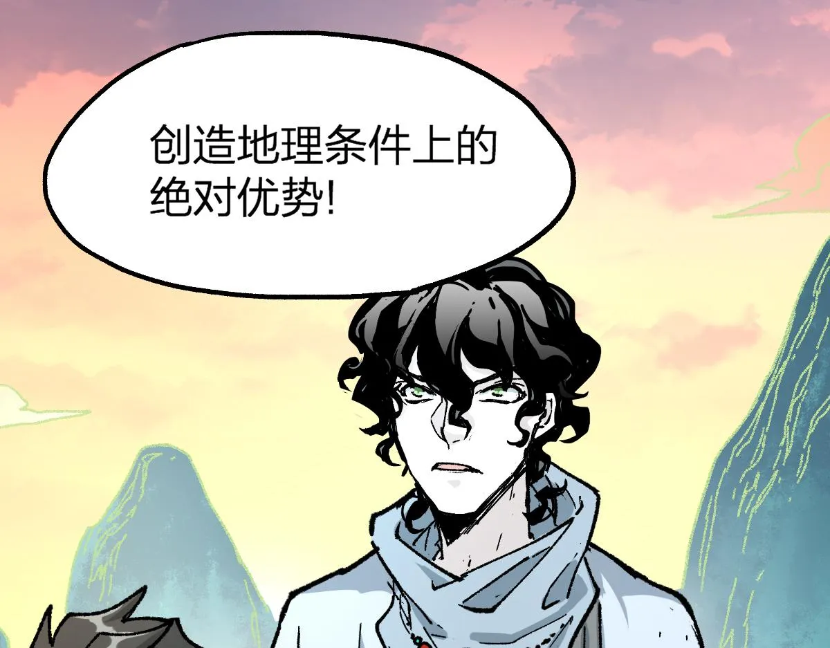 第197话 龘虎山，开战！ 第102页