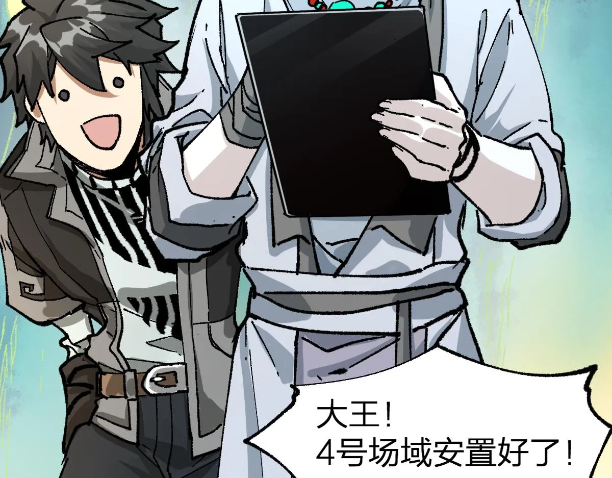 第197话 龘虎山，开战！ 第103页