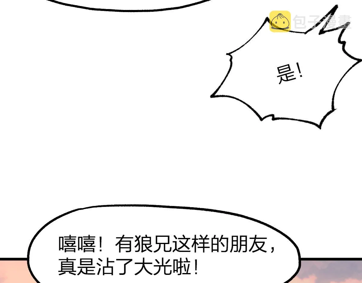 第197话 龘虎山，开战！ 第105页