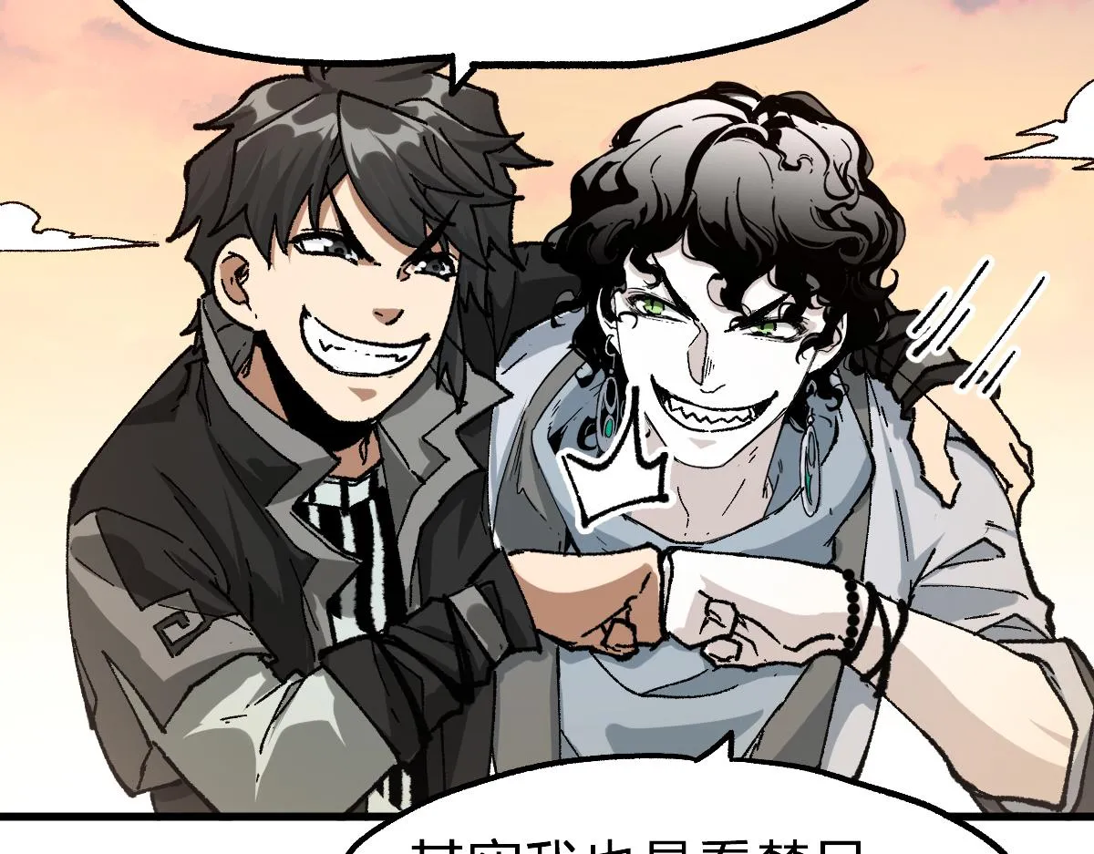 第197话 龘虎山，开战！ 第106页
