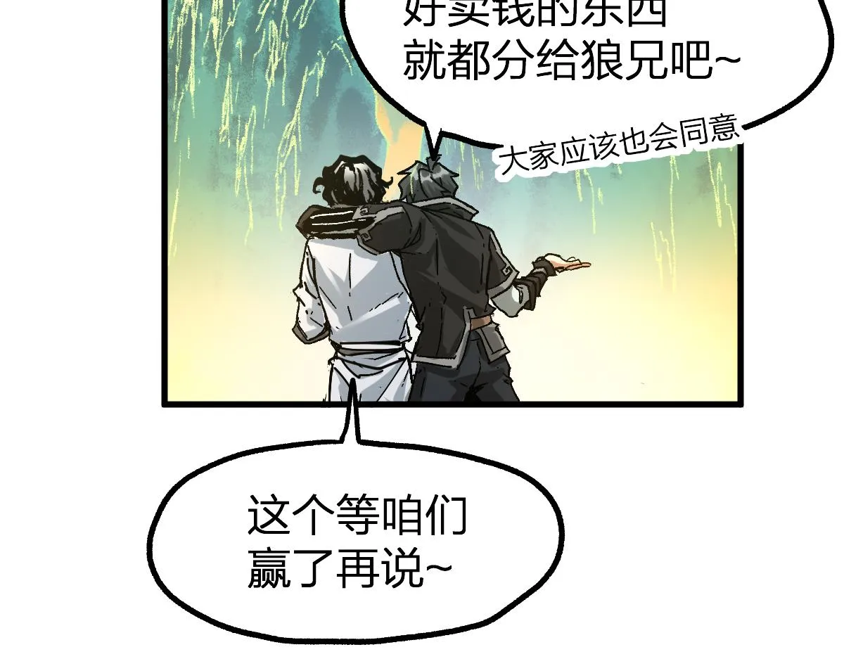 第197话 龘虎山，开战！ 第109页