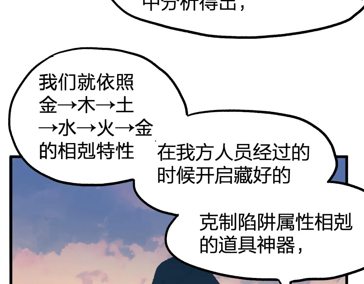 第197话 龘虎山，开战！ 第113页