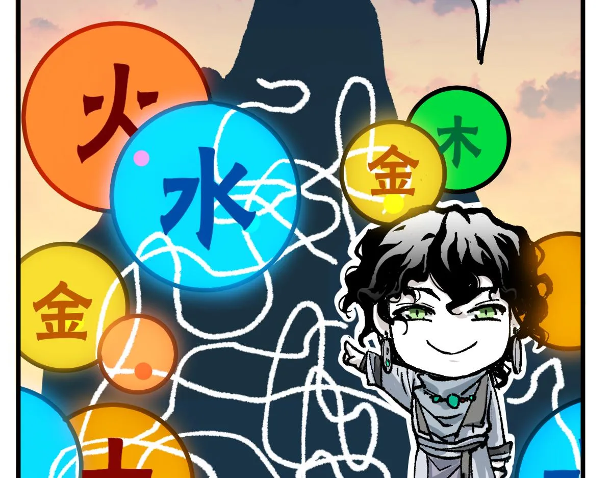 第197话 龘虎山，开战！ 第114页