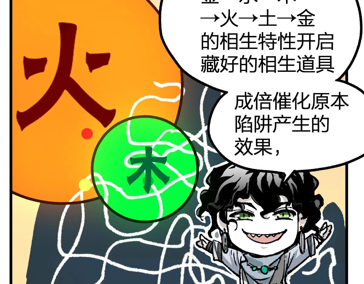 第197话 龘虎山，开战！ 第116页