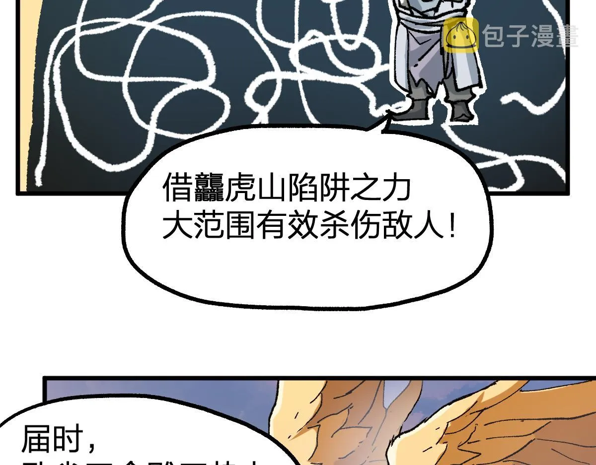 第197话 龘虎山，开战！ 第117页