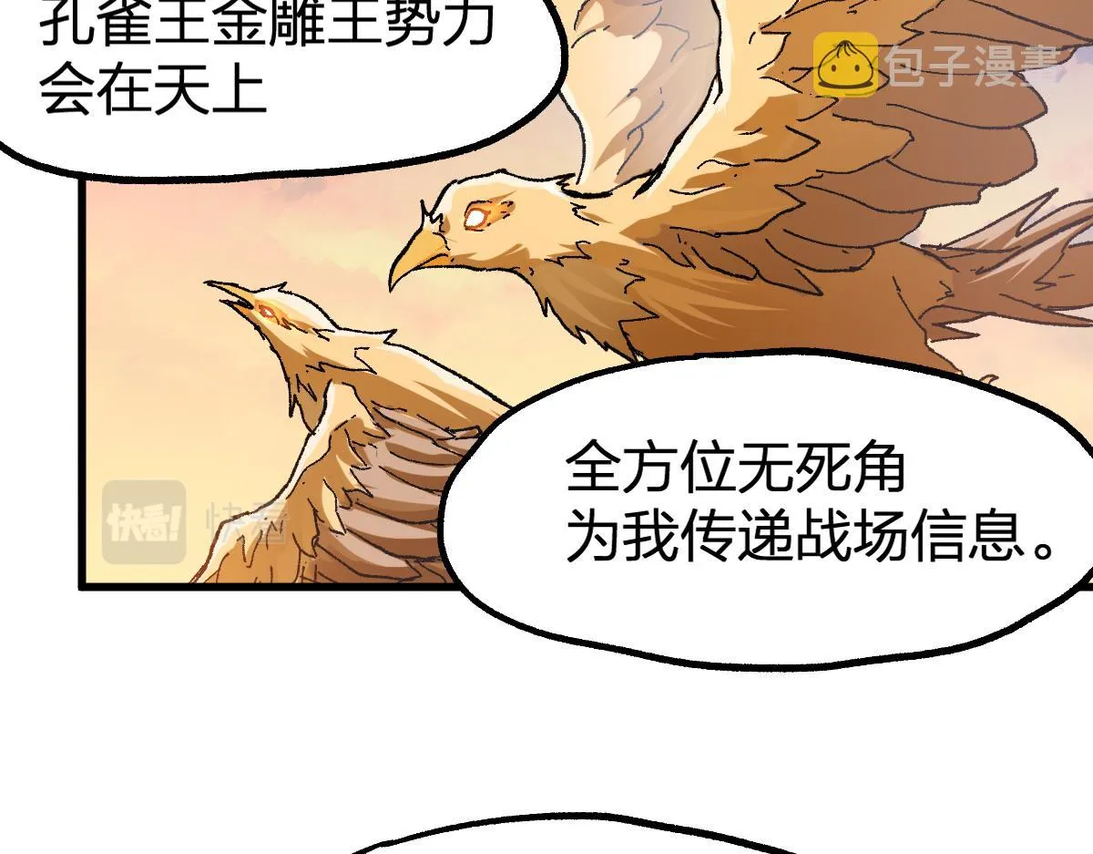 第197话 龘虎山，开战！ 第118页
