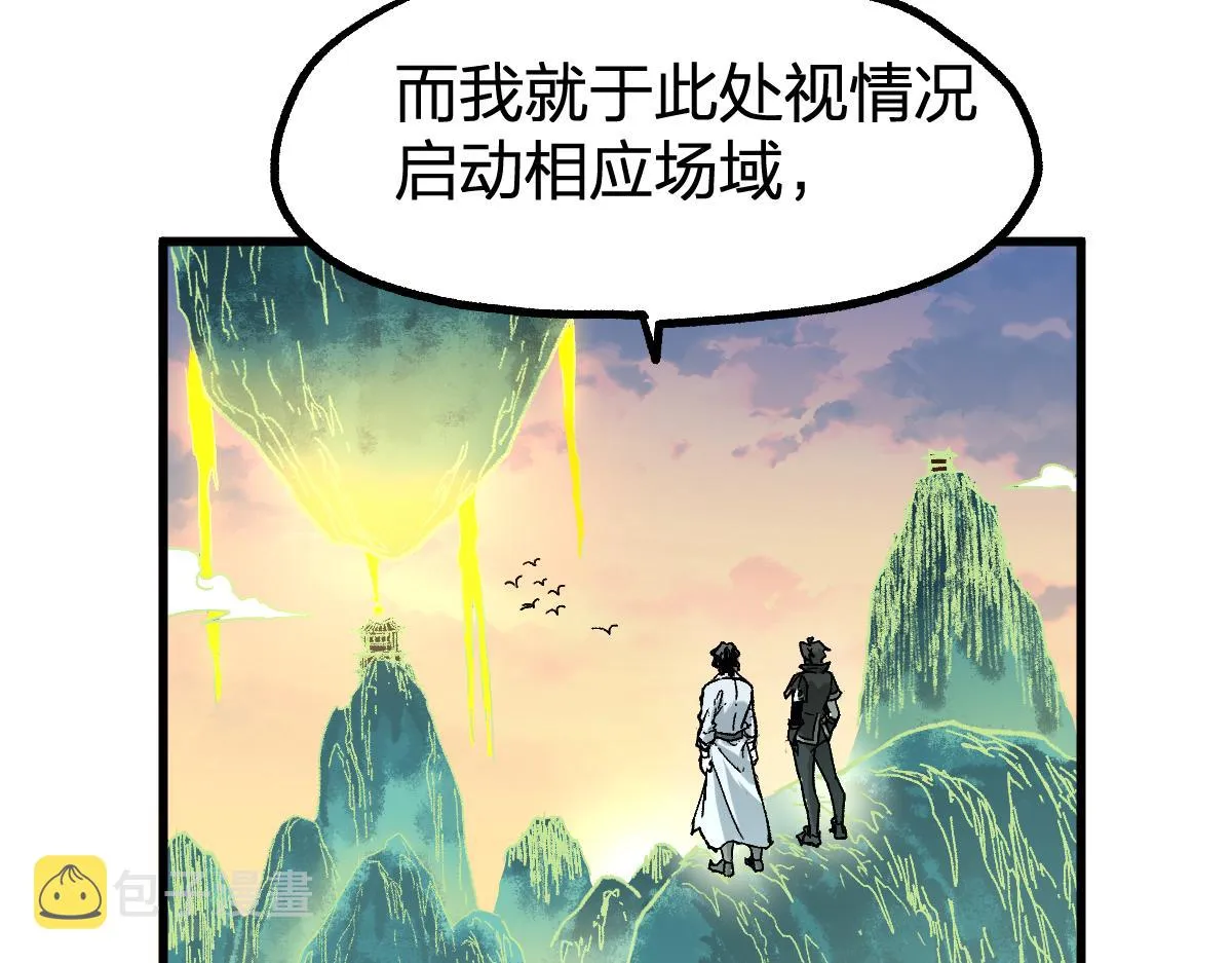 第197话 龘虎山，开战！ 第119页