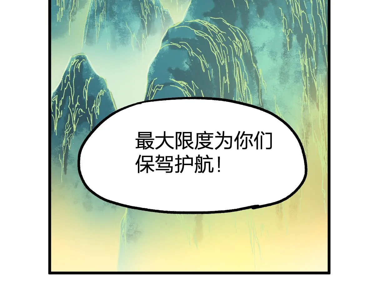第197话 龘虎山，开战！ 第120页