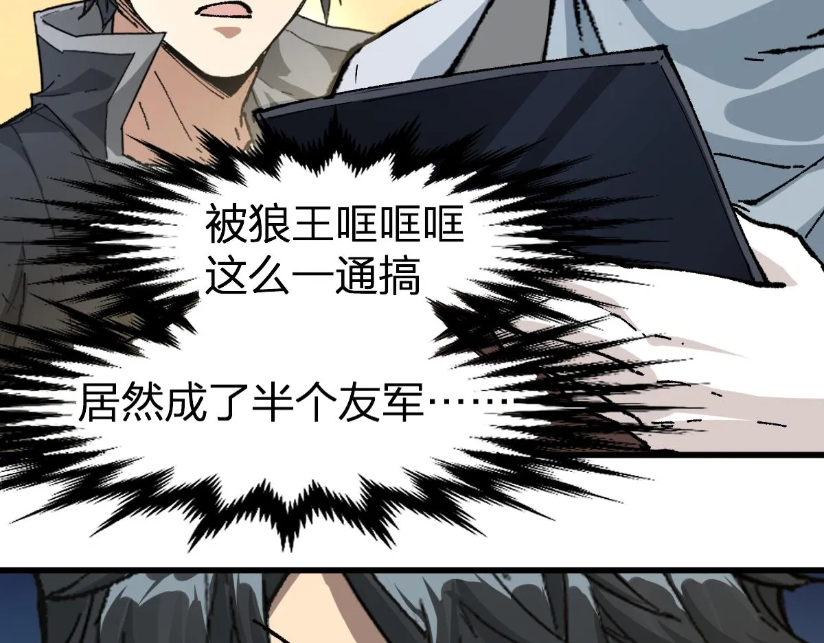 第197话 龘虎山，开战！ 第123页