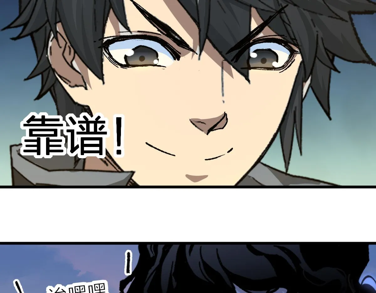 第197话 龘虎山，开战！ 第124页