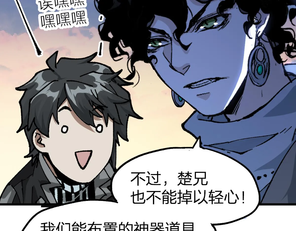 第197话 龘虎山，开战！ 第125页