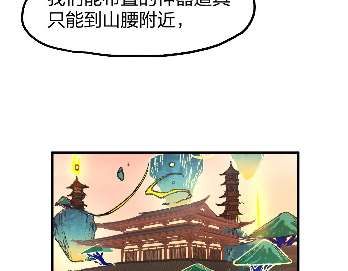 第197话 龘虎山，开战！ 第126页