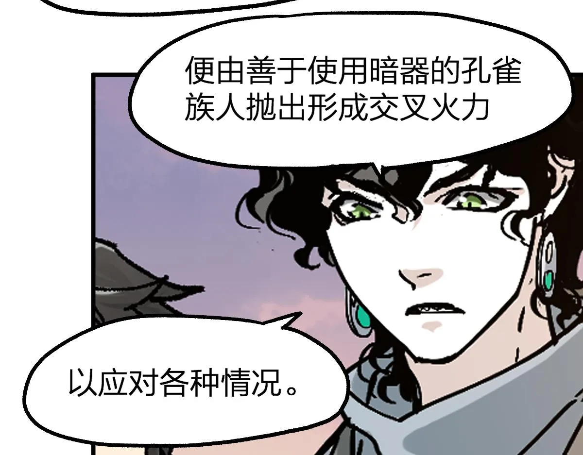 第197话 龘虎山，开战！ 第132页