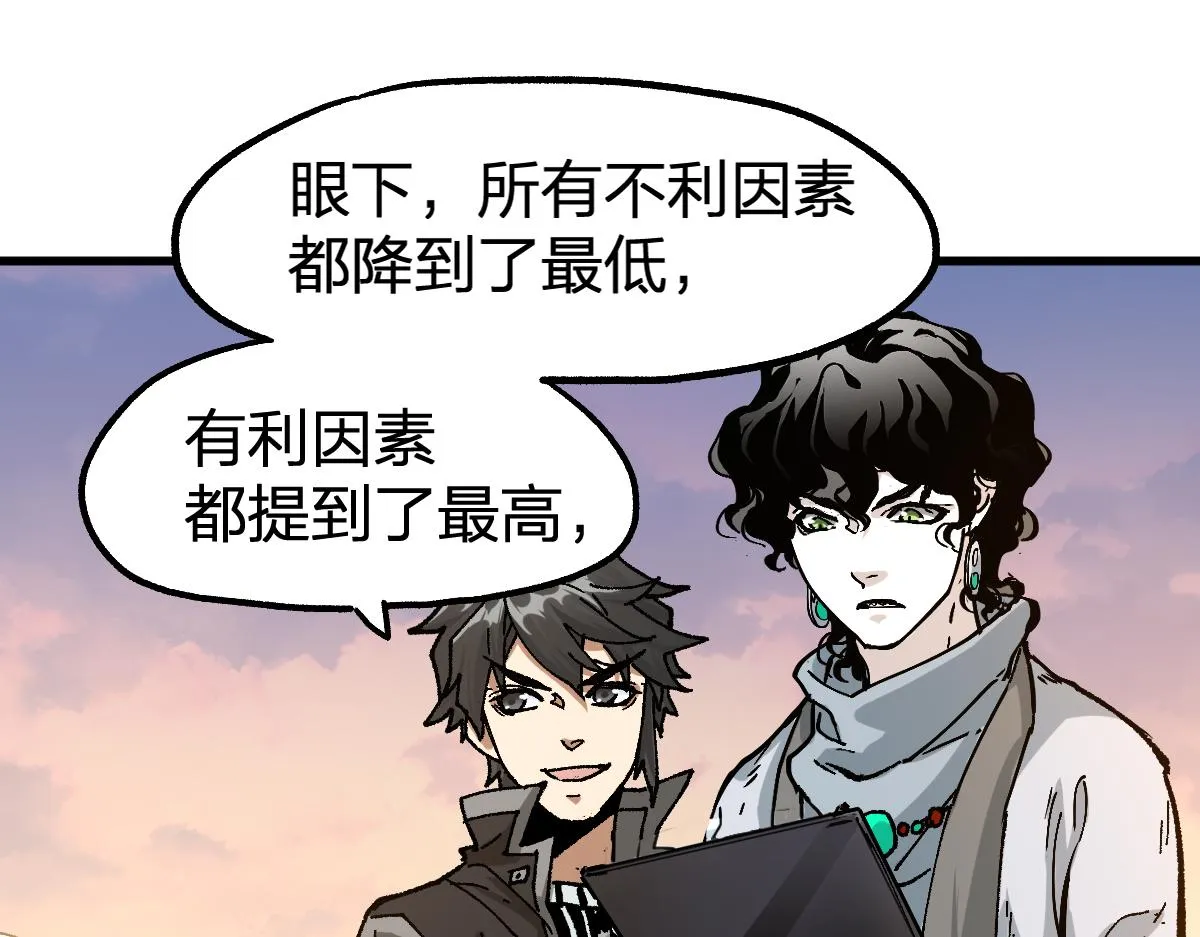 第197话 龘虎山，开战！ 第134页
