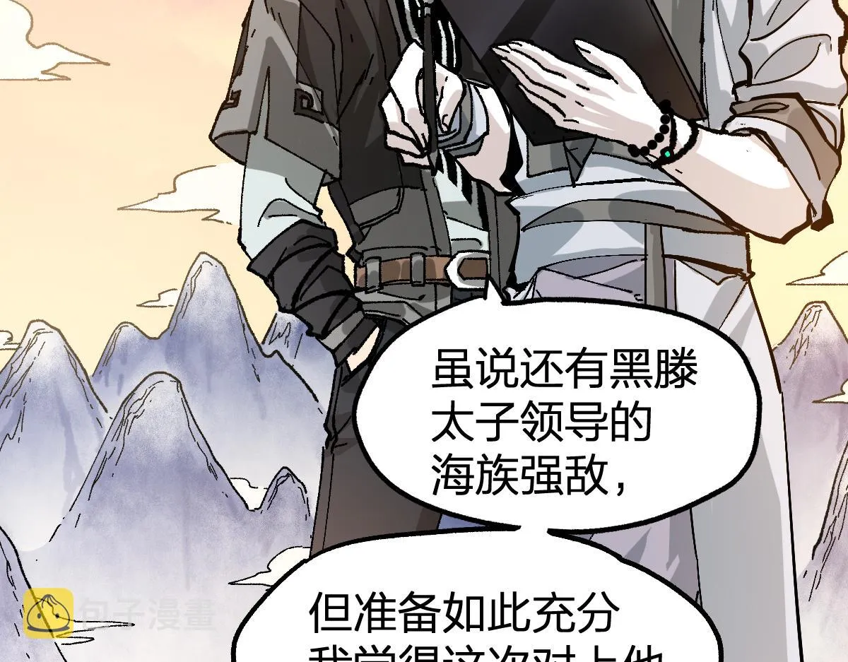 第197话 龘虎山，开战！ 第135页