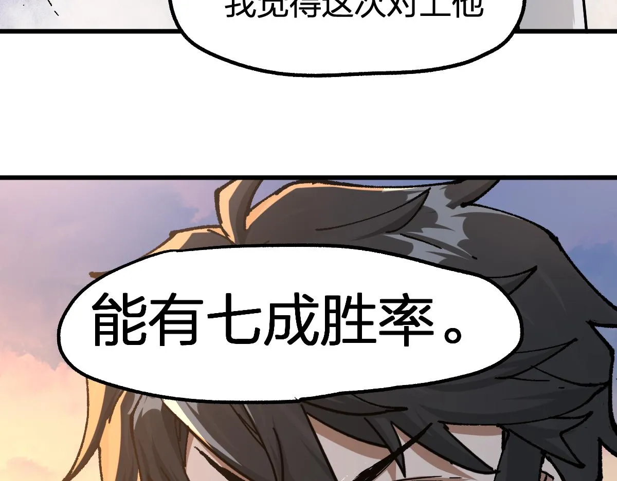 第197话 龘虎山，开战！ 第136页